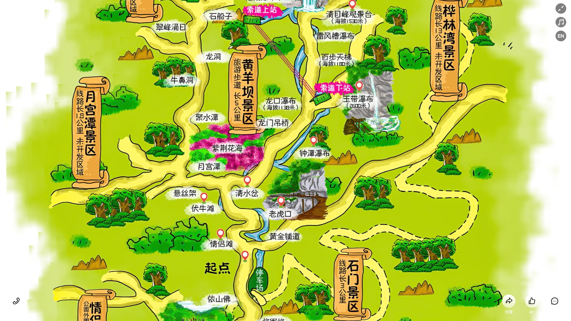 林州景区导览系统